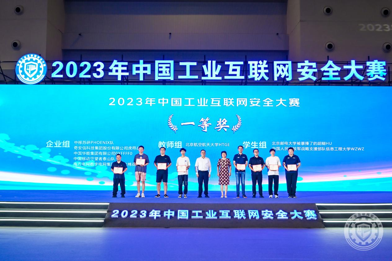 呃呃啊啊啊在线观看艹b好湿2023年中国工业互联网安全欧美大肥婆大黑人BBBBWX